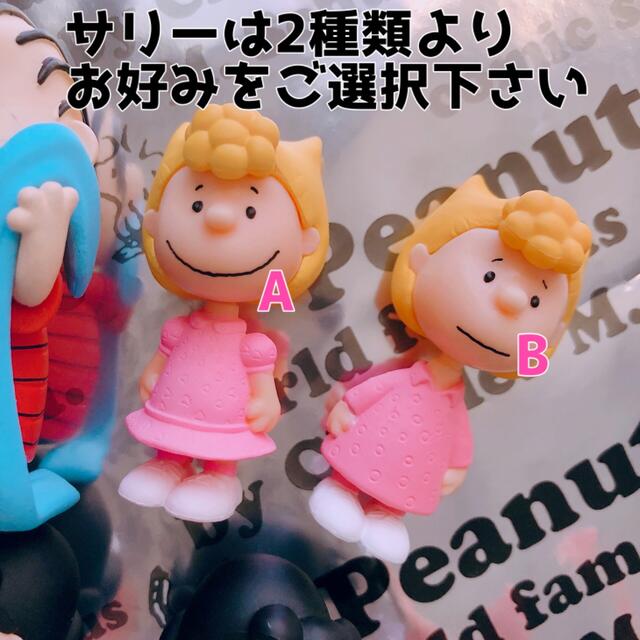 PEANUTS(ピーナッツ)のPEANUTSならぶんです♡  ライナス1点　ご専用♡ エンタメ/ホビーのおもちゃ/ぬいぐるみ(キャラクターグッズ)の商品写真