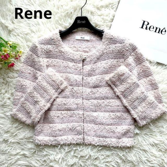 いただける René - 2018年 Rene ルネ 38(36の方にも) ニット