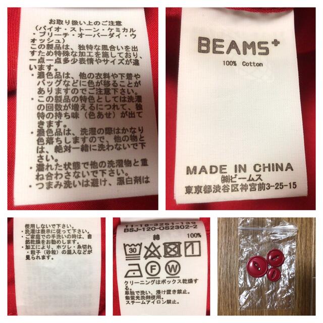 BEAMS(ビームス)のビームス beams VENTILE カバーオール L 赤  メンズのジャケット/アウター(ステンカラーコート)の商品写真