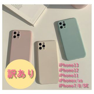 激安★訳あり 可愛いiPhoneケース アウトレット 大人気 スマホケース(テレビ)