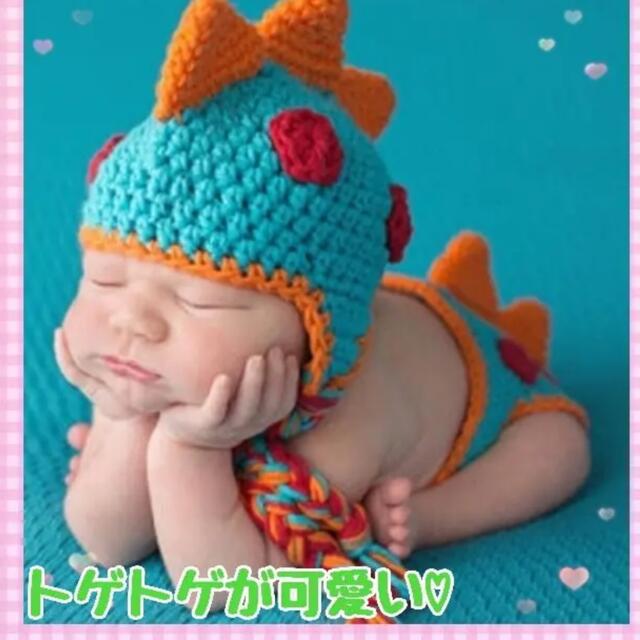 ベビーコスチューム　トゲトゲ恐竜さん☆　ニューボーンフォト　ベビー　新生児 キッズ/ベビー/マタニティのメモリアル/セレモニー用品(その他)の商品写真