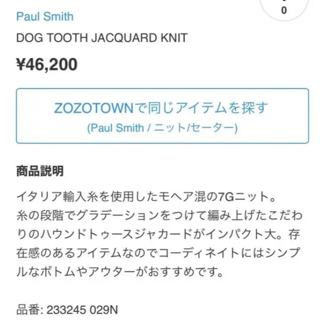 希少】Paul Smith DOG TOOTH JACQUARD KNIT | settannimacchineagricole.it