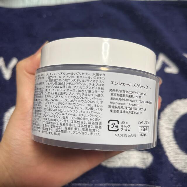 エンシェールズ　カラーバター　ショッキングパープル コスメ/美容のヘアケア/スタイリング(カラーリング剤)の商品写真