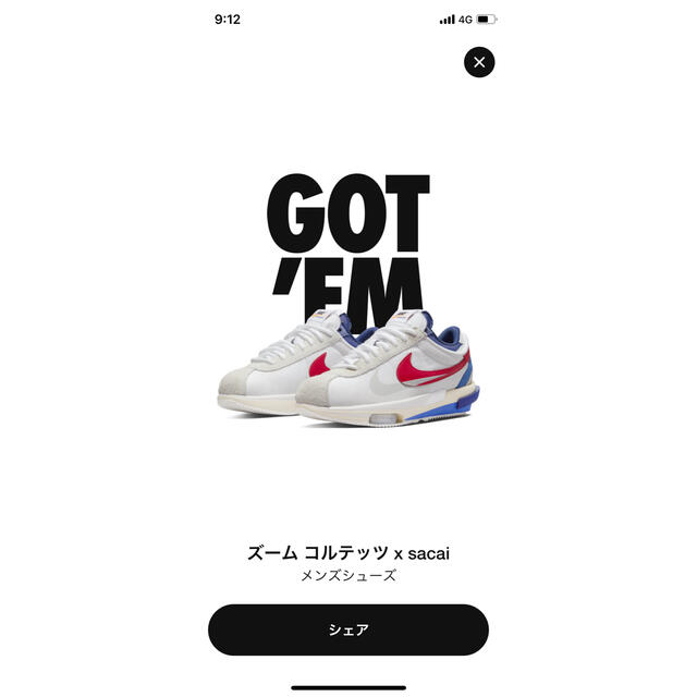 NIKE sacai ズーム コルテッツ 27cm