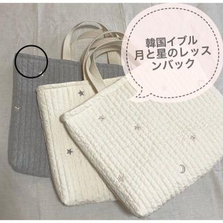 星と月刺繍　グレー　サイズ変更　コメント参照(外出用品)