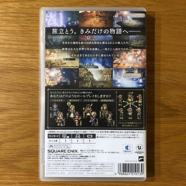 Nintendo Switch(ニンテンドースイッチ)のOCTOPATH TRAVELER（オクトパストラベラー） Switch エンタメ/ホビーのゲームソフト/ゲーム機本体(家庭用ゲームソフト)の商品写真