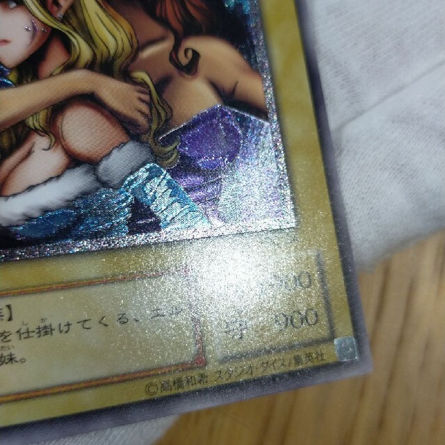 遊戯王 ヂェミナイ・エルフ レリーフ