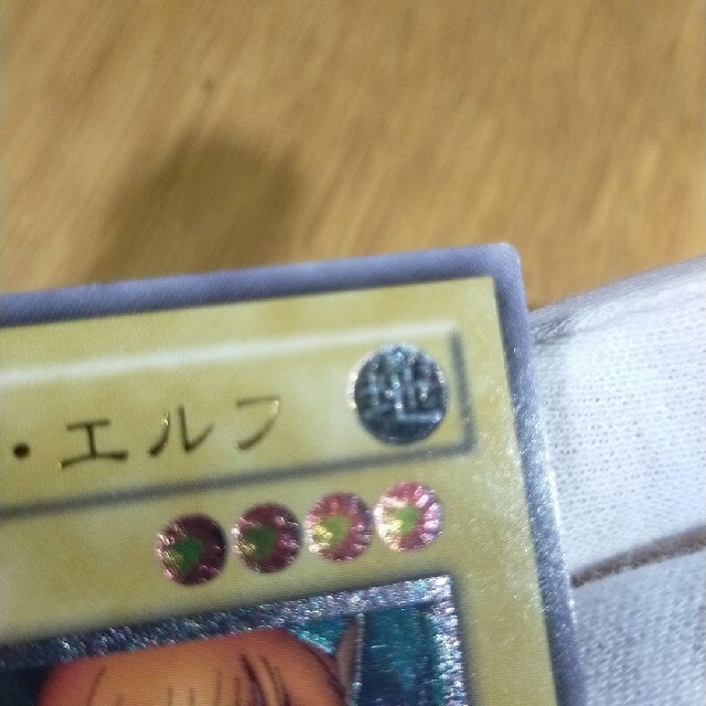 遊戯王 ヂェミナイ・エルフ レリーフ