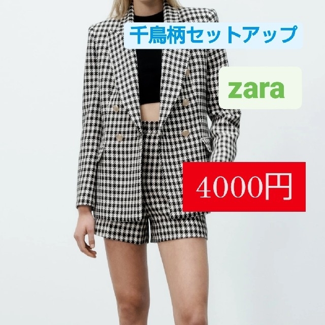 ZARA - 【4000円❗】 セットアップでお得❗ ZARAの通販 by てぃらの's 