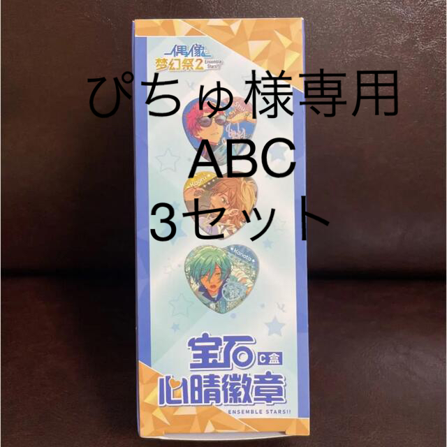 あんスタ 中国限定 宝石心晴 ハート缶バッジ ABC BOX-