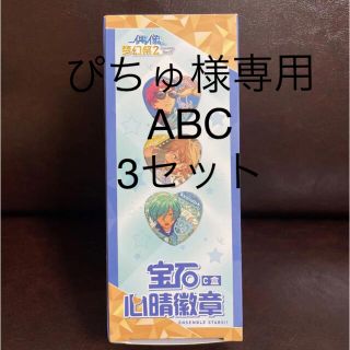 あんスタ 中国限定　宝石心晴　ハート缶バッジ  ABC BOX(キャラクターグッズ)