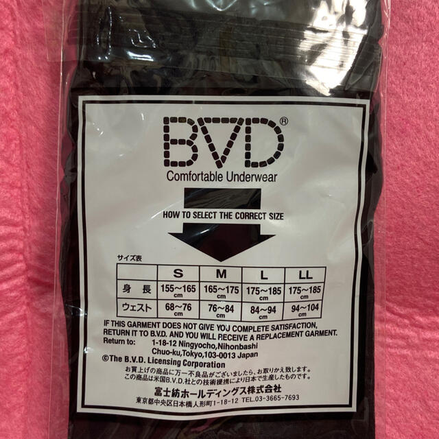 BVD(ビーブイディー)のBVD コンフォートビキニブリーフ　Mサイズ　綿100% 日本製 メンズのアンダーウェア(その他)の商品写真