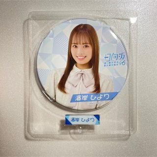 日向坂46 一番くじ 濱岸ひより BIG缶バッジ(アイドルグッズ)