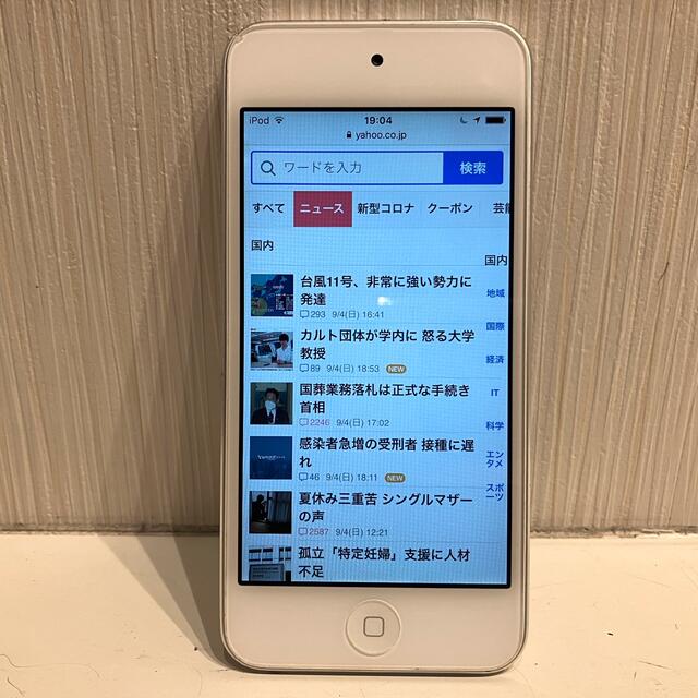 iPod touch 第5世代