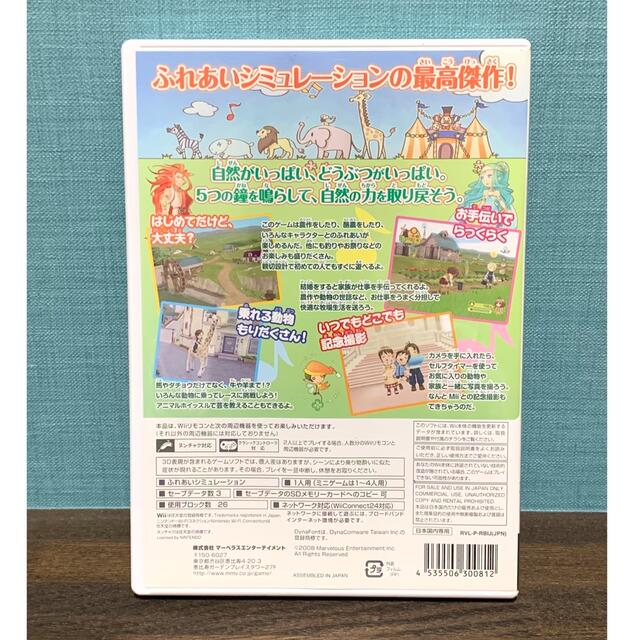 Wii(ウィー)の牧場物語 わくわくアニマルマーチ Wii エンタメ/ホビーのゲームソフト/ゲーム機本体(家庭用ゲームソフト)の商品写真
