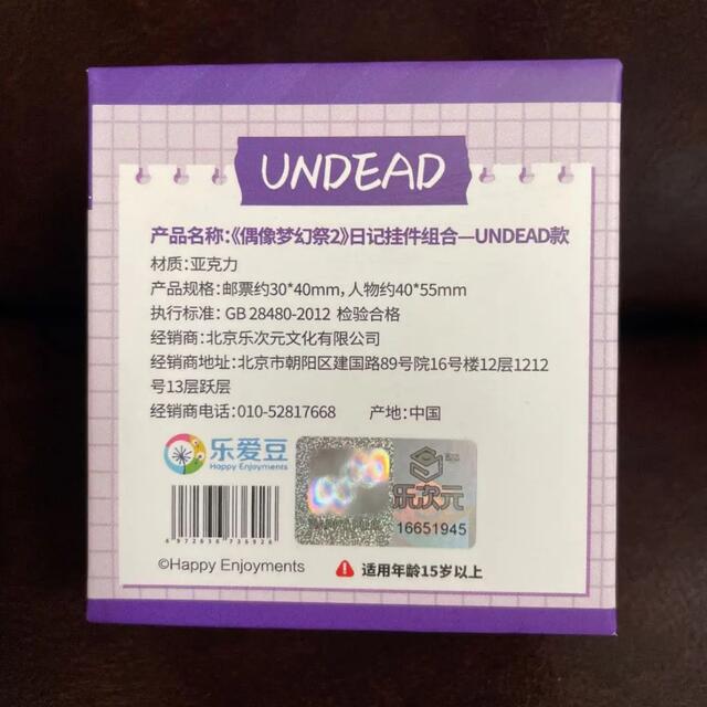 あんスタ　中国限定　日記シリーズ　アクリル　キーホルダー　UNDEAD エンタメ/ホビーのおもちゃ/ぬいぐるみ(キャラクターグッズ)の商品写真