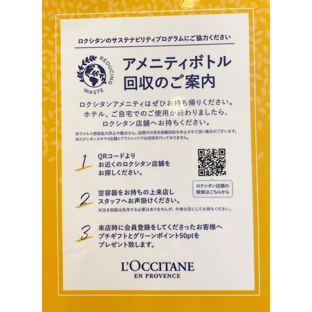 L'OCCITANE(ロクシタン)の【ロクシタン】バスアメニティセット　ジャスミン&ベルガモットの香り インテリア/住まい/日用品の日用品/生活雑貨/旅行(日用品/生活雑貨)の商品写真