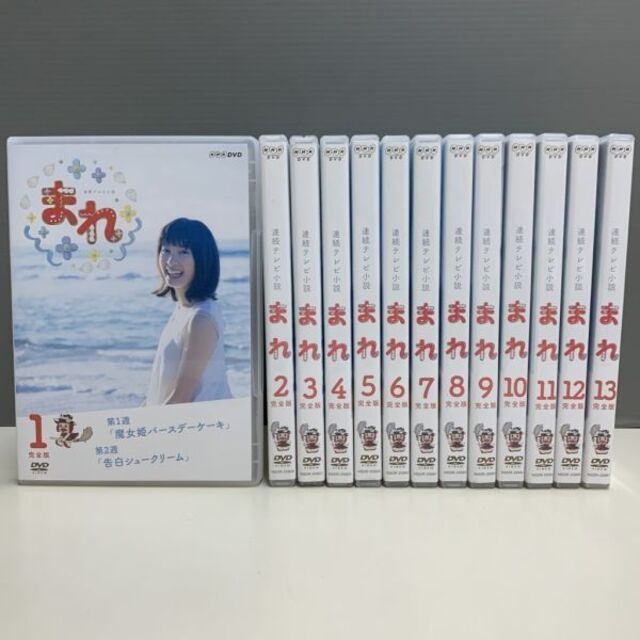 連続テレビ小説 まれ 完全版 ブルーレイBOX1.2.3  計13枚 日本映画 【オープニング大セール】