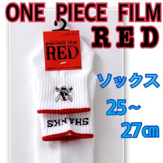 ONE PIECE FILM RED  コラボ　ソックス　赤髪のシャンクス(ソックス)