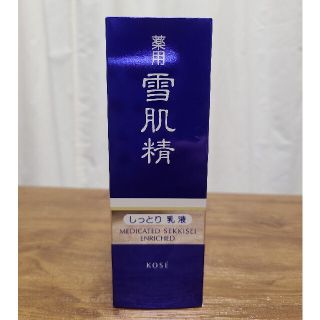 セッキセイ(雪肌精)の薬用雪肌精 乳液 エンリッチ 140ml 新品♡(乳液/ミルク)