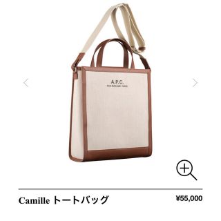 A.P.C - A.P.C. Camille トートバッグの通販｜ラクマ