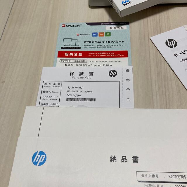 【美品】IPS液晶15.6型ノートPC HP Pavilion Office付