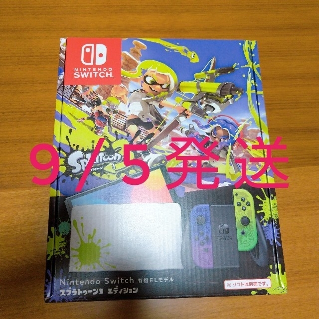 新品未開封 Nintendo Switch スプラトゥーン3 エディション 本体