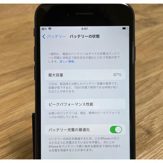 iPhone 8 スペースグレー 64GB 電池容量 87% | tradexautomotive.com