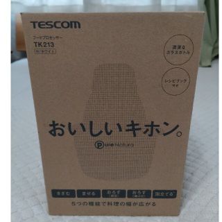 テスコム(TESCOM)の新品★ テスコム　TESCOM TK213-W フードプロセッサー(調理機器)