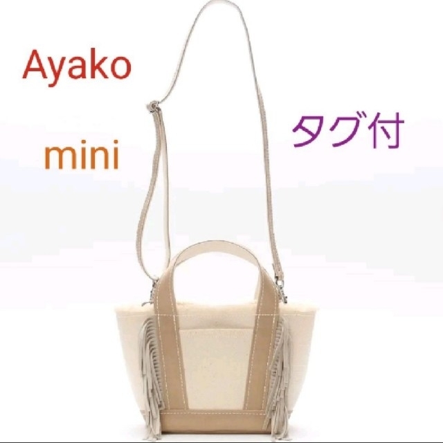 未使用 Ayako エコスエード トートバッグ ミニ Ayako bag-