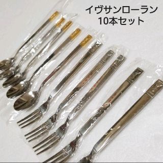 Saint Laurent - イヴサンローラン カトラリー 食器の通販|ラクマ