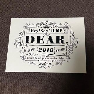 ヘイセイジャンプ(Hey! Say! JUMP)のHey! Say! JUMP DVD(アイドルグッズ)