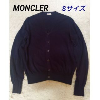 モンクレール(MONCLER)の【CC様】MAGLIA TRICOT CARDIGAN メンズ Sサイズ(カーディガン)