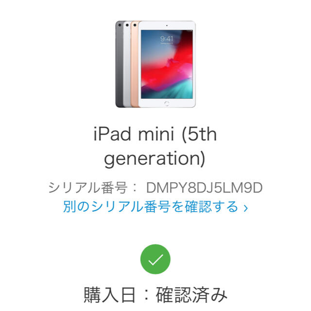 Apple(アップル)のiPad mini 第五世代256GB(apple pencil付き) スマホ/家電/カメラのPC/タブレット(タブレット)の商品写真