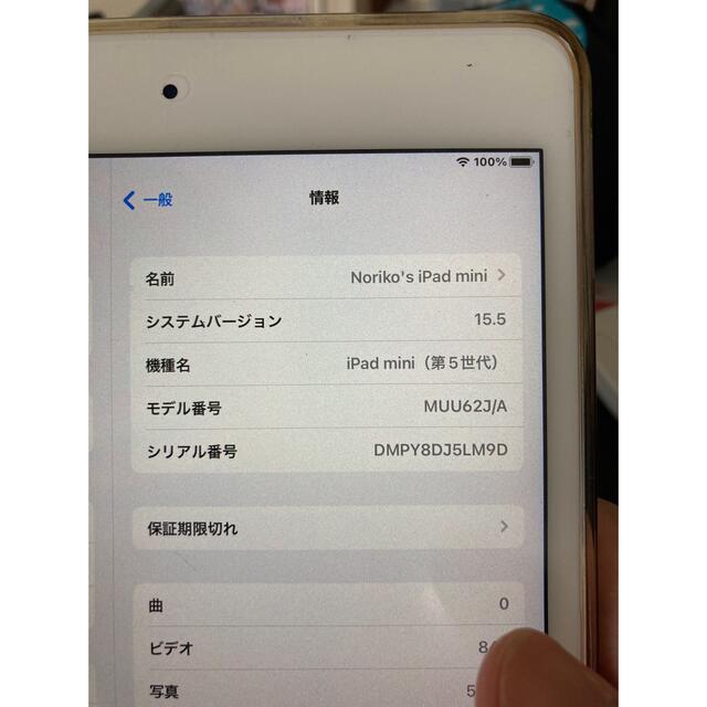 iPad mini 第五世代256GB(apple pencil付き) 2