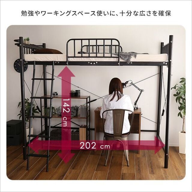 宮付き ロフトベッド S_Base 高さ調整 ハイタイプ ベッド パイプベッド