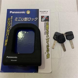 パナソニック(Panasonic)のPanasonic ミニU型ロック NSAJ087-B ブラック(その他)