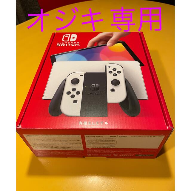 全品送料無料】 任天堂 Nintendo Switch 有機ELモデル fawe.org