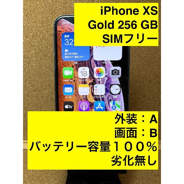 iPhone - ＊専用 iPhone xs Gold 256GB simフリー Amazon | 【整備済み品】 Apple iPhone XS 256GB ゴールド SIM