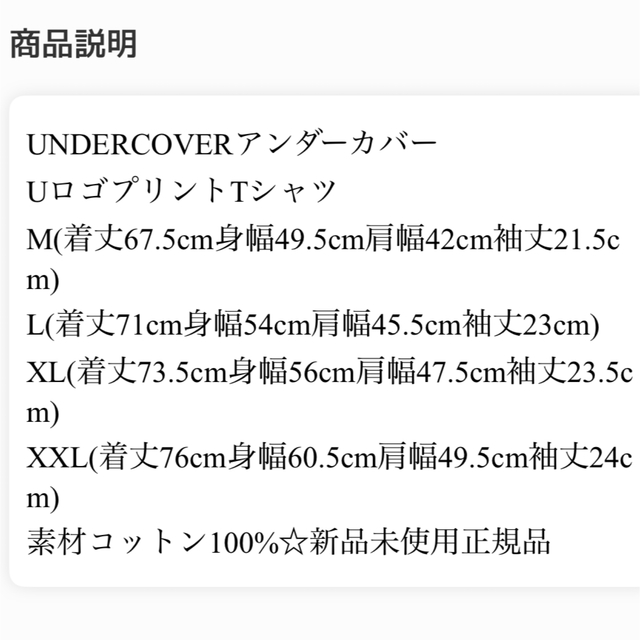 UNDERCOVER(アンダーカバー)のアンダーカバー　Tシャツ メンズのトップス(Tシャツ/カットソー(半袖/袖なし))の商品写真