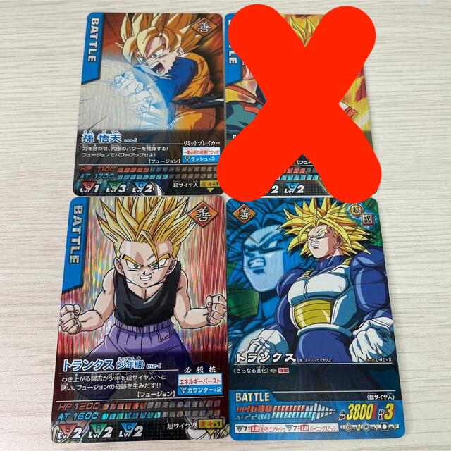 希少》ドラゴンボールデータカードダス 悟天-