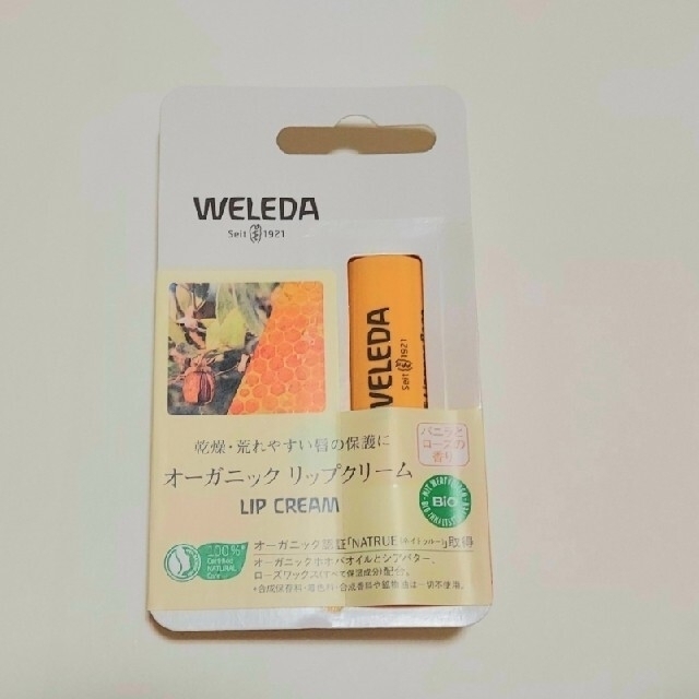 WELEDA(ヴェレダ)の🌟限定1品🌟新品未使用🌸 WELEDA ヴェレダ リップクリーム コスメ/美容のスキンケア/基礎化粧品(リップケア/リップクリーム)の商品写真