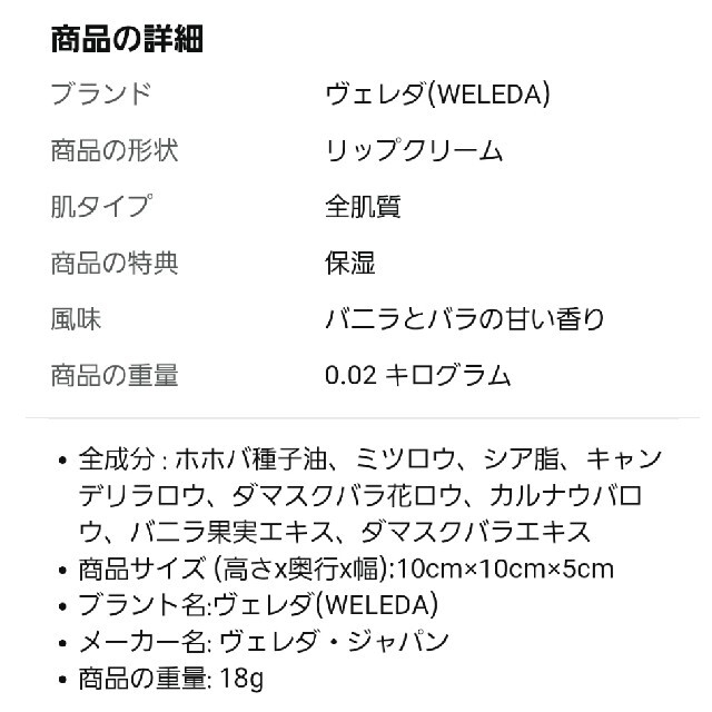 WELEDA(ヴェレダ)の🌟限定1品🌟新品未使用🌸 WELEDA ヴェレダ リップクリーム コスメ/美容のスキンケア/基礎化粧品(リップケア/リップクリーム)の商品写真