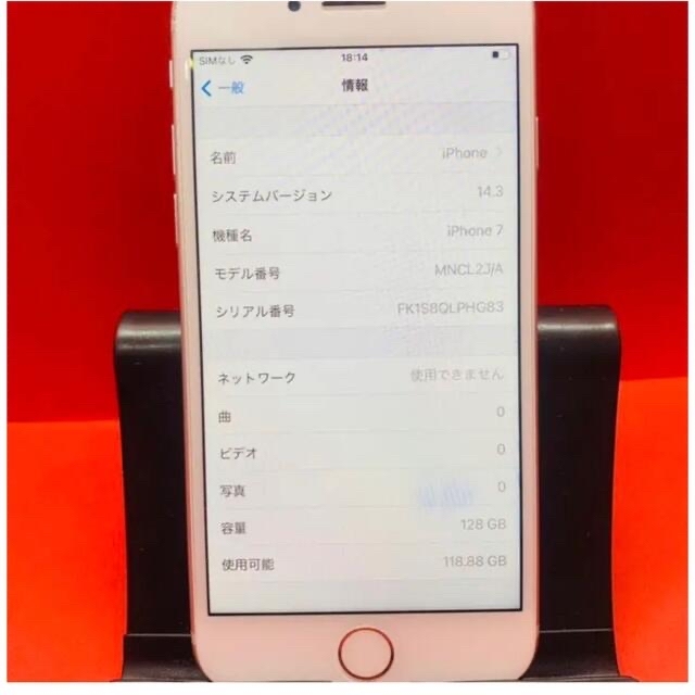 Apple(アップル)のiPhone 7 Silver 128 GB SIMフリー スマホ/家電/カメラのスマートフォン/携帯電話(スマートフォン本体)の商品写真