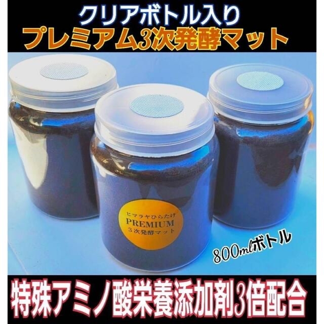 ミヤマクワガタ、ノコギリ幼虫に抜群!800mlボトル入りプレミアム発酵
