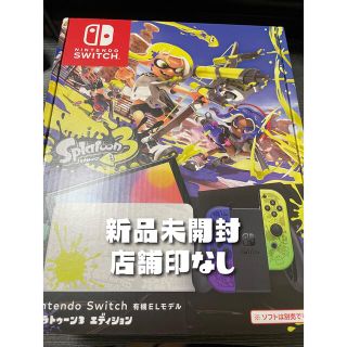 ニンテンドースイッチ(Nintendo Switch)のNintendo Switch 有機ELモデル スプラトゥーン3エディション(家庭用ゲーム機本体)