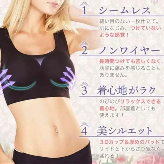 新品育乳ナイトブラ シームレスブラ ノンワイヤーブラ バストケア