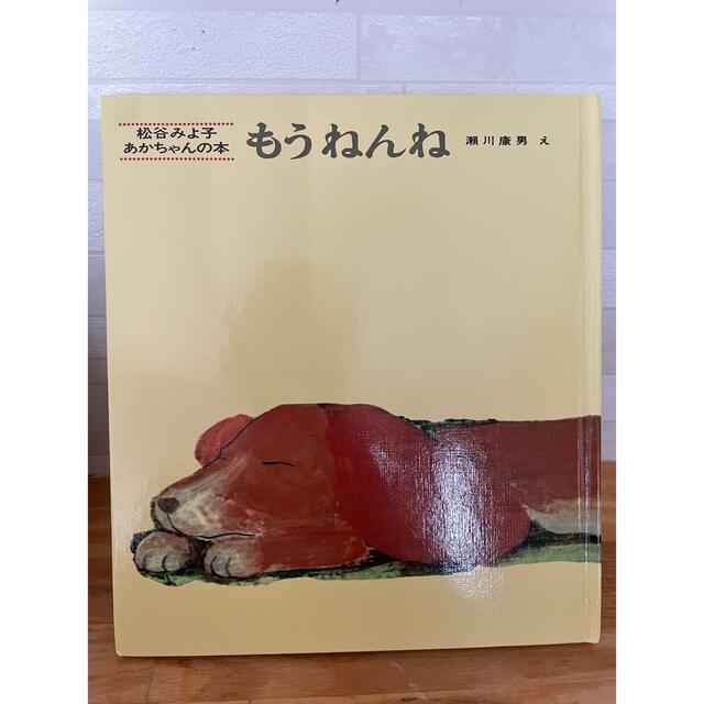 赤ちゃん絵本　いないいないばぁ　他3冊セット エンタメ/ホビーの本(絵本/児童書)の商品写真