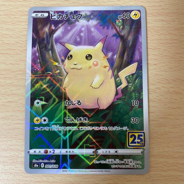 ポケモンカード【PSA10】ピカチュウ 25th ミラー - ポケモンカードゲーム