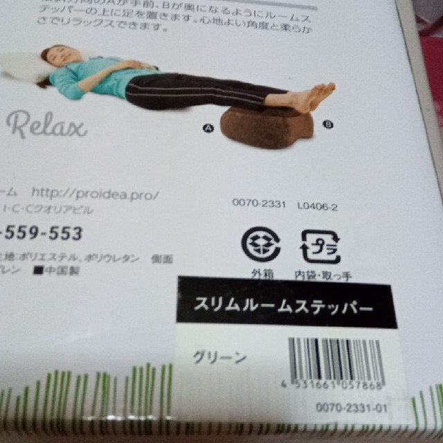 【美品】PROIDEA スリムルームステッパー グリーン 踏み台昇降運動 3